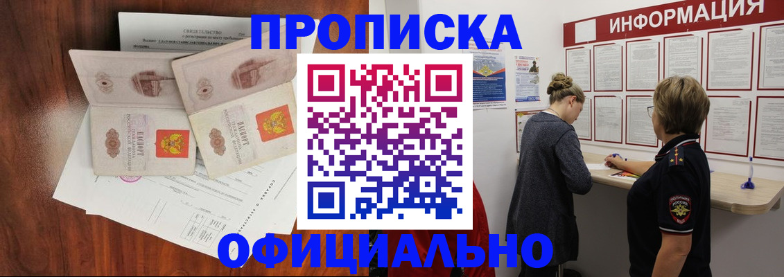 найти адрес прописки в Железногорске